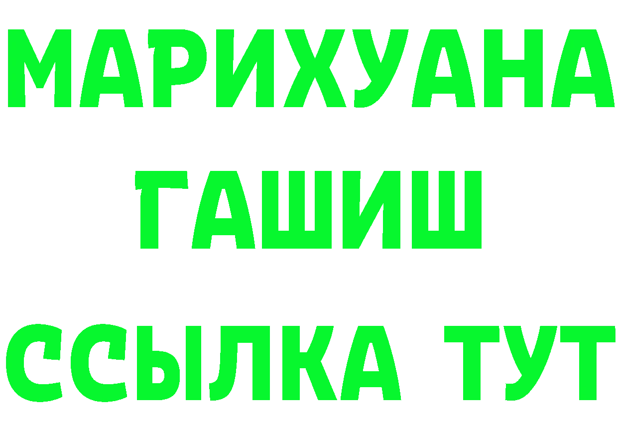 ТГК концентрат сайт darknet mega Пугачёв